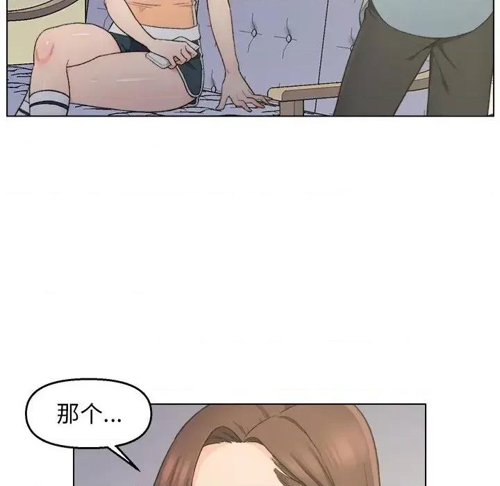 爸爸的坏朋友 爸爸的朋友-第 5 话 第81页