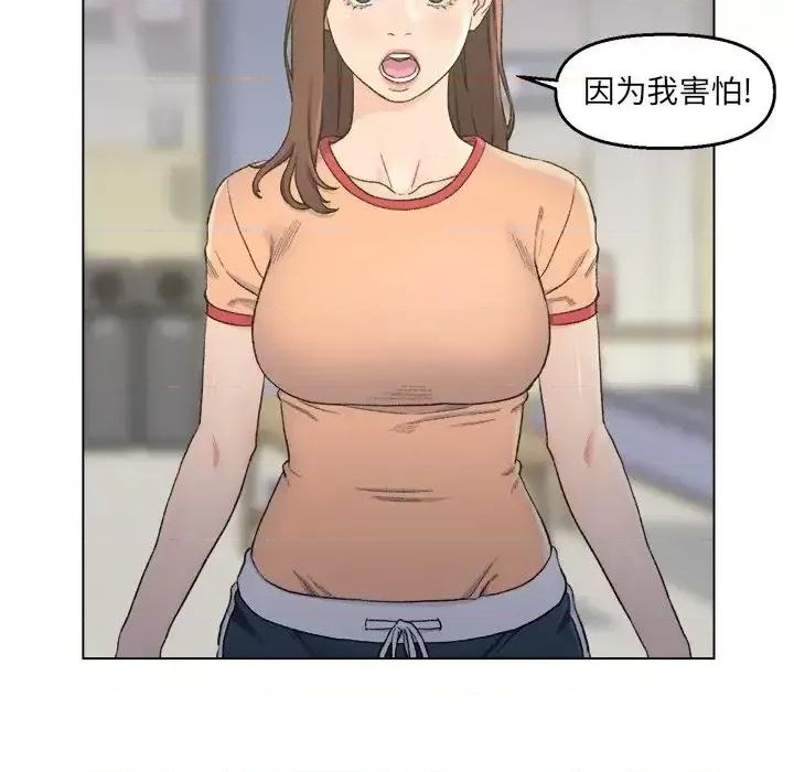 爸爸的坏朋友 爸爸的朋友-第 5 话 第83页
