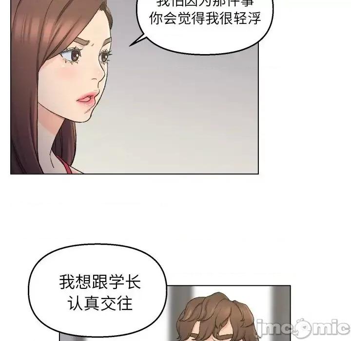 爸爸的坏朋友 爸爸的朋友-第 5 话 第85页