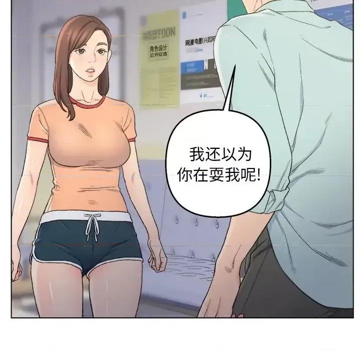 爸爸的坏朋友 爸爸的朋友-第 5 话 第87页