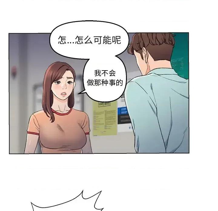 爸爸的坏朋友 爸爸的朋友-第 5 话 第88页