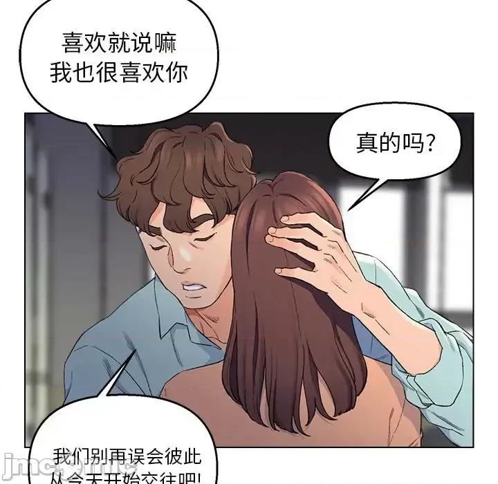 爸爸的坏朋友 爸爸的朋友-第 5 话 第90页