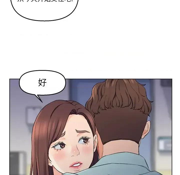 爸爸的坏朋友 爸爸的朋友-第 5 话 第91页
