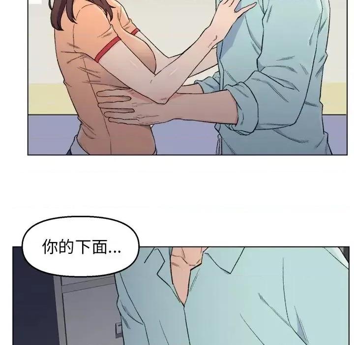 爸爸的坏朋友 爸爸的朋友-第 5 话 第93页