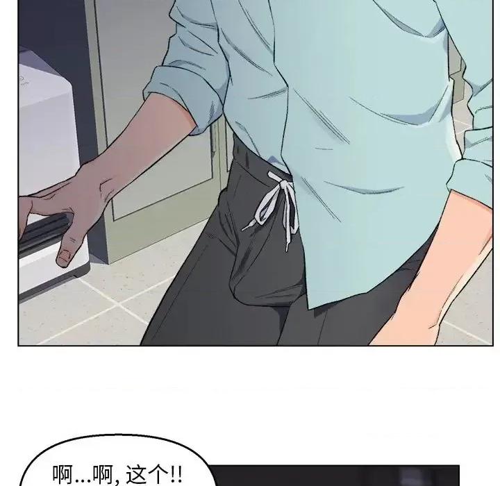 爸爸的坏朋友 爸爸的朋友-第 5 话 第94页