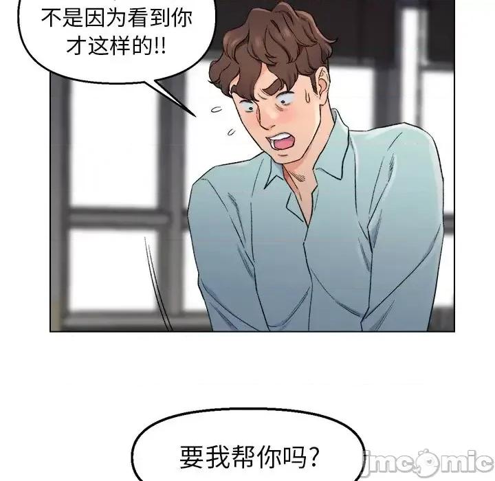 爸爸的坏朋友 爸爸的朋友-第 5 话 第95页