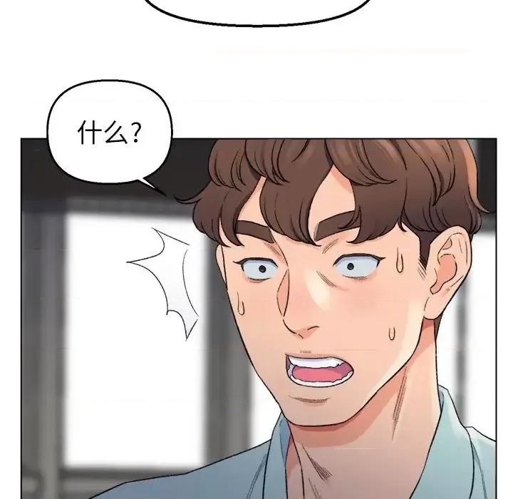 爸爸的坏朋友 爸爸的朋友-第 5 话 第96页