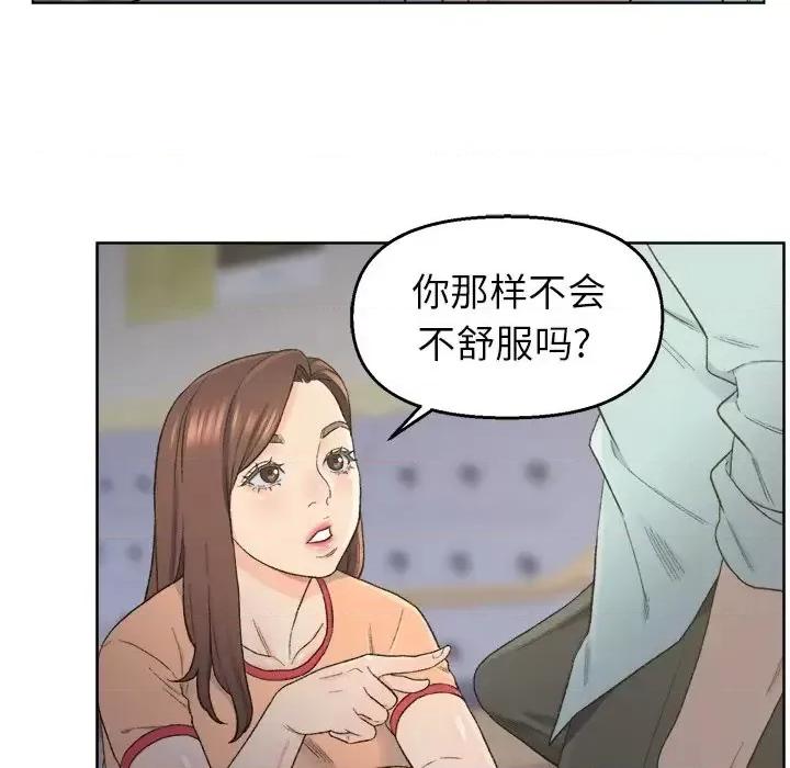 爸爸的坏朋友 爸爸的朋友-第 5 话 第97页