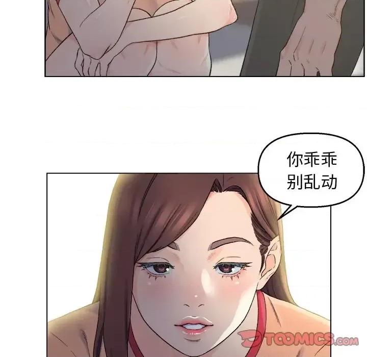 爸爸的坏朋友 爸爸的朋友-第 5 话 第98页