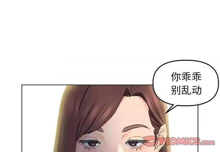 爸爸的坏朋友 爸爸的朋友-第 6 话 第2页