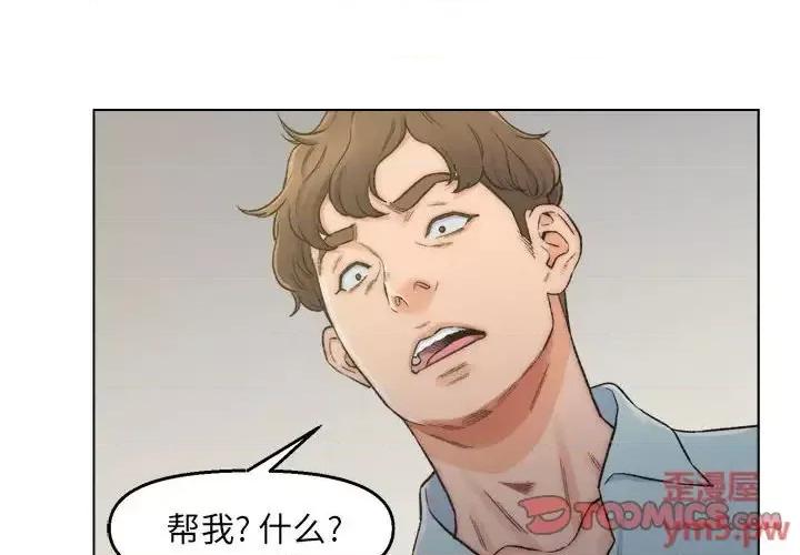 爸爸的坏朋友 爸爸的朋友-第 6 话 第4页