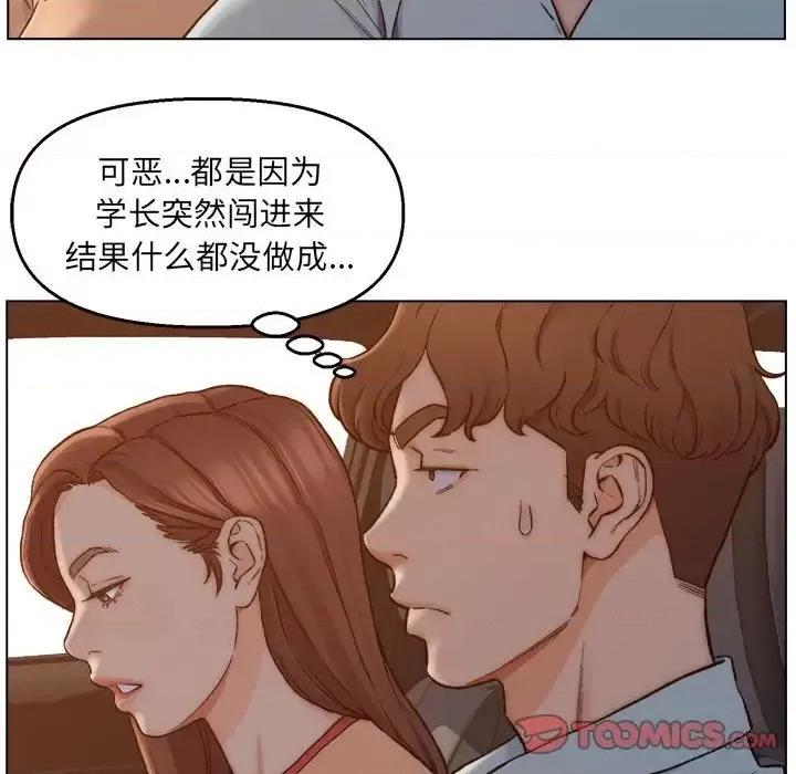 爸爸的坏朋友 爸爸的朋友-第 6 话 第16页