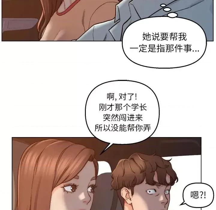爸爸的坏朋友 爸爸的朋友-第 6 话 第17页