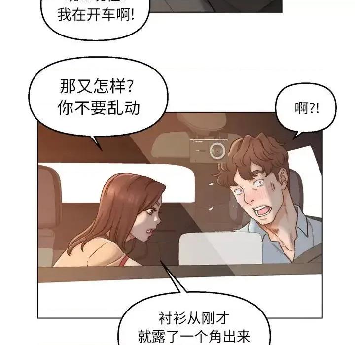 爸爸的坏朋友 爸爸的朋友-第 6 话 第19页
