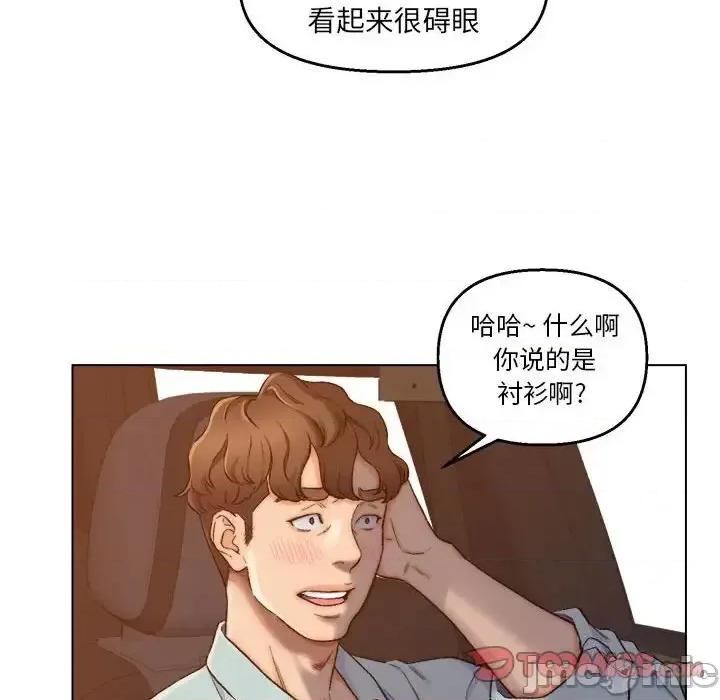 爸爸的坏朋友 爸爸的朋友-第 6 话 第20页
