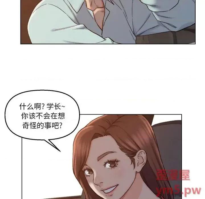 爸爸的坏朋友 爸爸的朋友-第 6 话 第21页