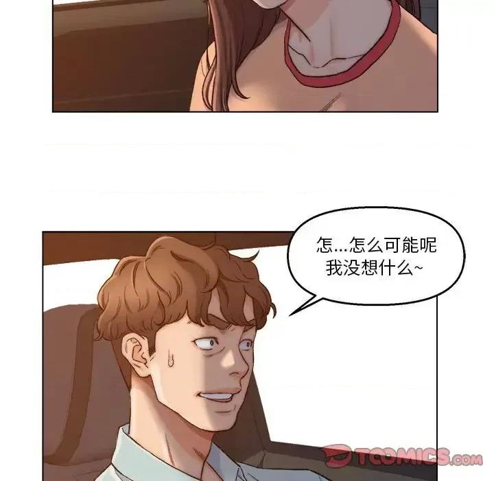 爸爸的坏朋友 爸爸的朋友-第 6 话 第22页