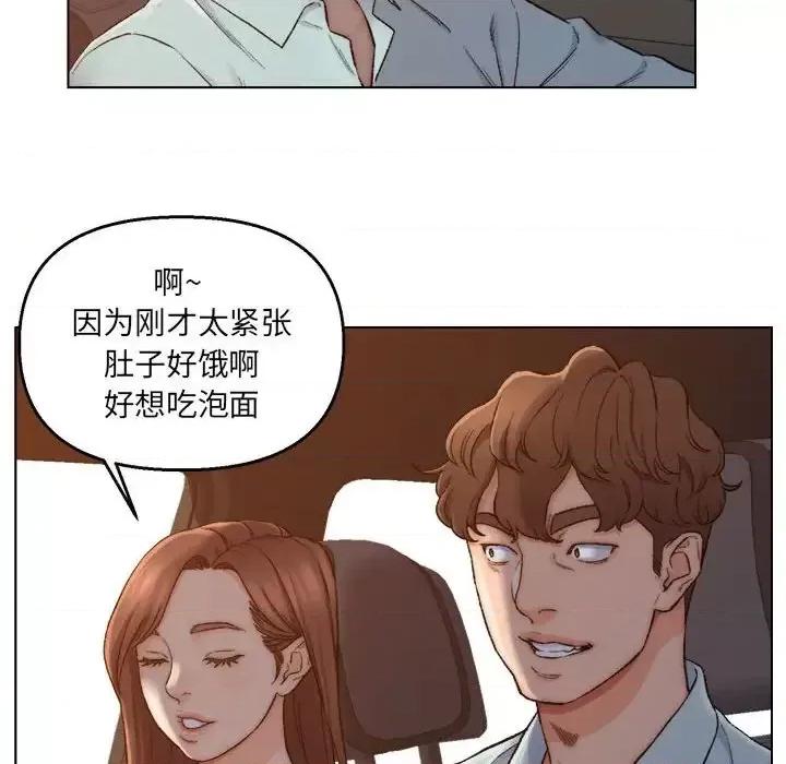 爸爸的坏朋友 爸爸的朋友-第 6 话 第23页