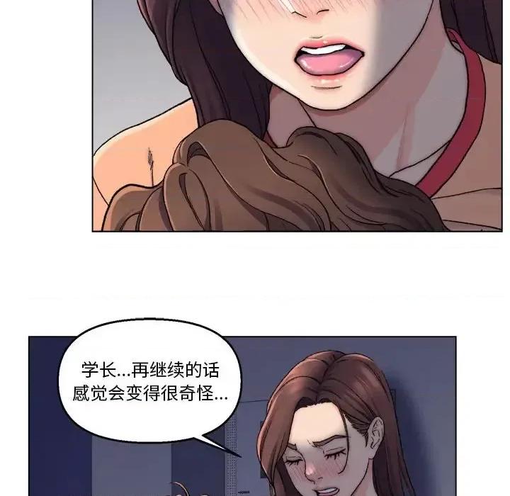 爸爸的坏朋友 爸爸的朋友-第 6 话 第41页