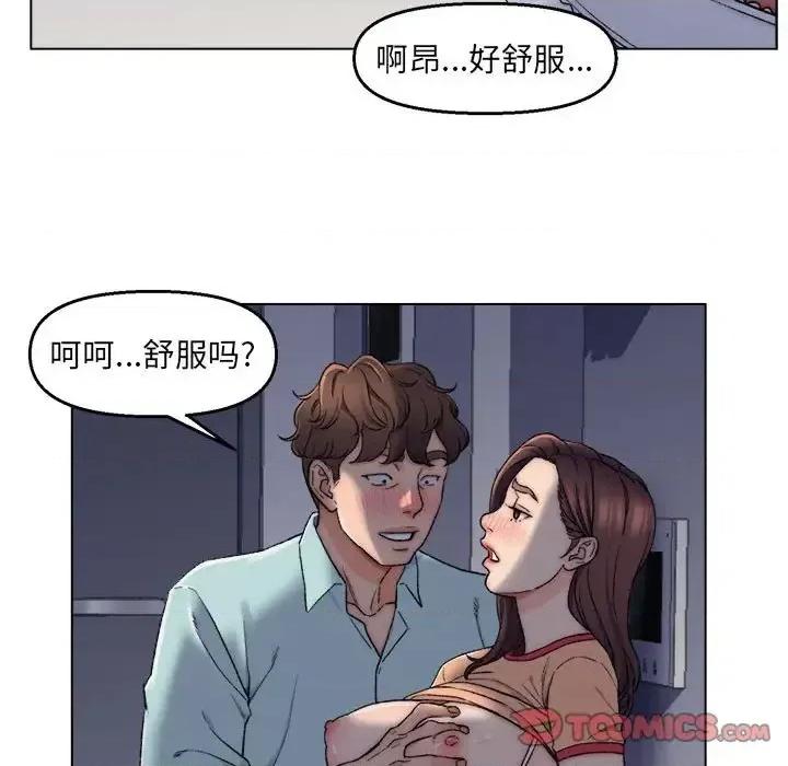 爸爸的坏朋友 爸爸的朋友-第 6 话 第44页