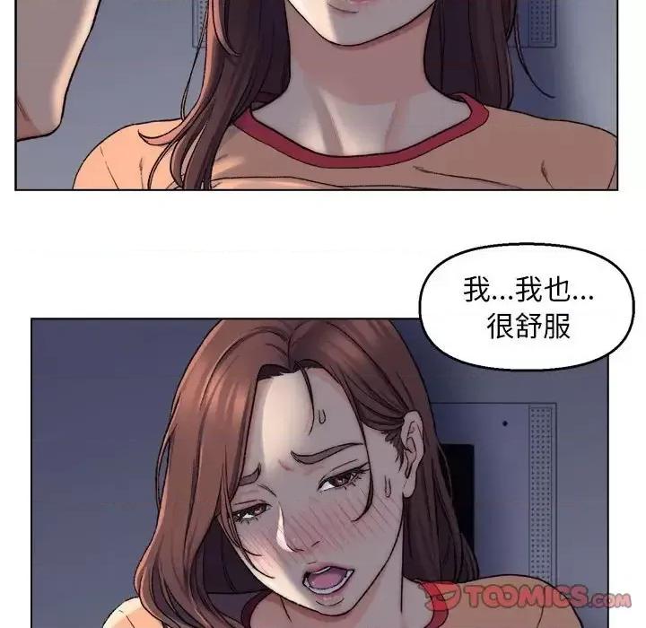 爸爸的坏朋友 爸爸的朋友-第 6 话 第46页