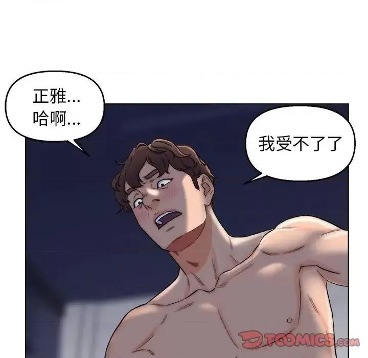 爸爸的坏朋友 爸爸的朋友-第 6 话 第54页