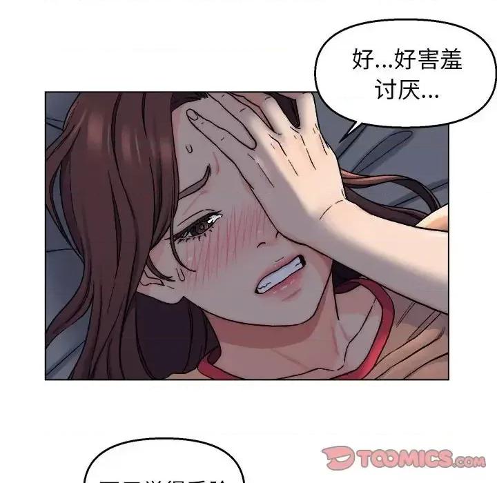 爸爸的坏朋友 爸爸的朋友-第 6 话 第62页