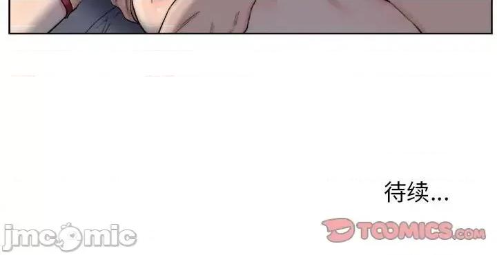 爸爸的坏朋友 爸爸的朋友-第 6 话 第80页