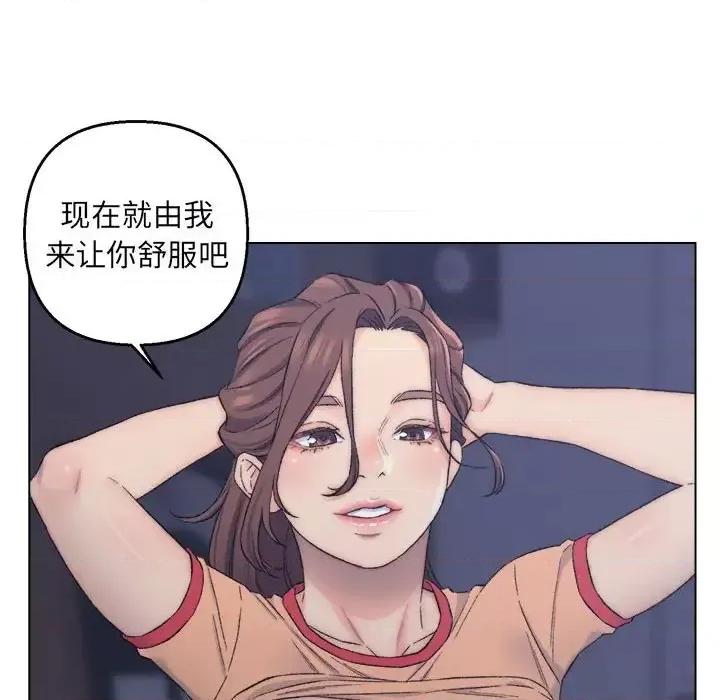 爸爸的坏朋友 爸爸的朋友-第 7 话 第16页