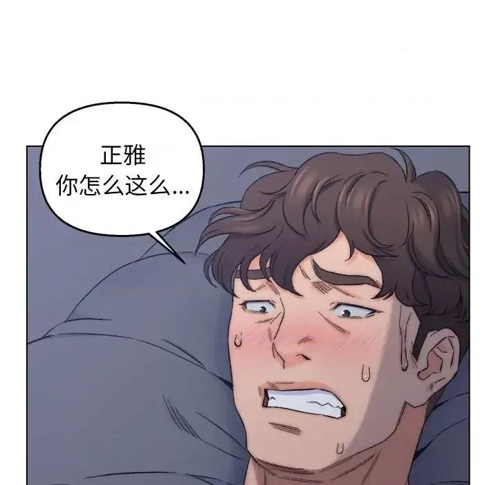 爸爸的坏朋友 爸爸的朋友-第 7 话 第32页