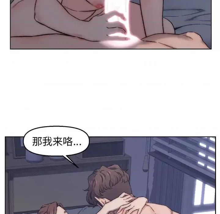 爸爸的坏朋友 爸爸的朋友-第 7 话 第48页