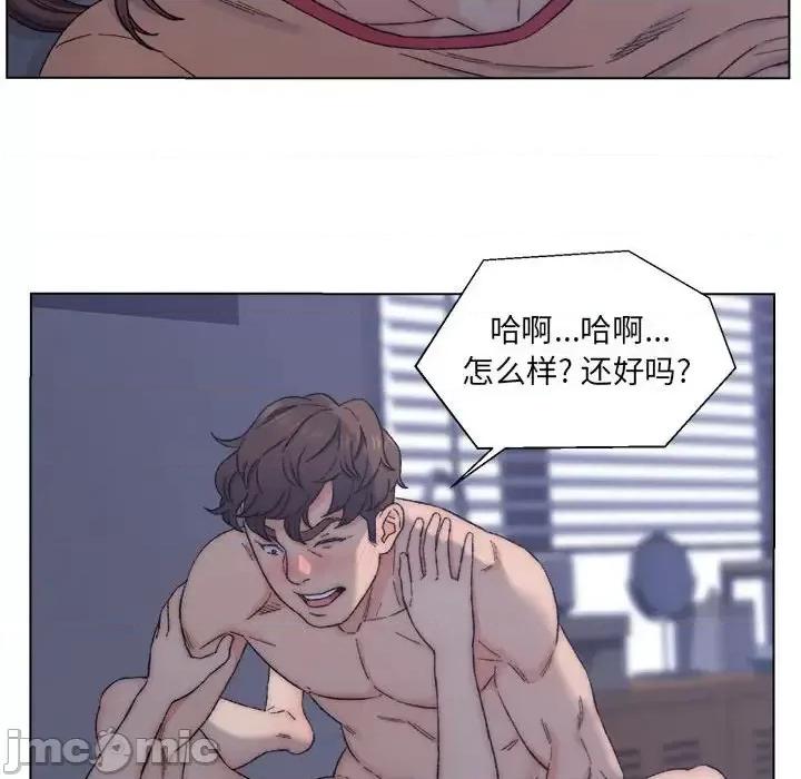 爸爸的坏朋友 爸爸的朋友-第 7 话 第55页