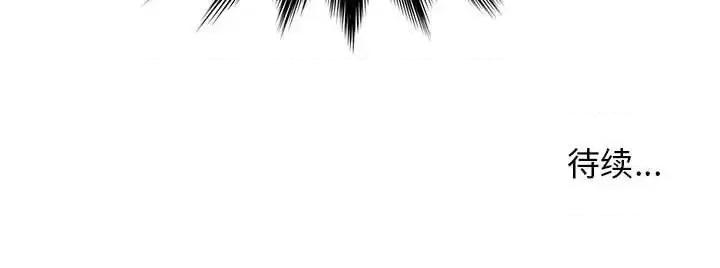 爸爸的坏朋友 爸爸的朋友-第 7 话 第97页