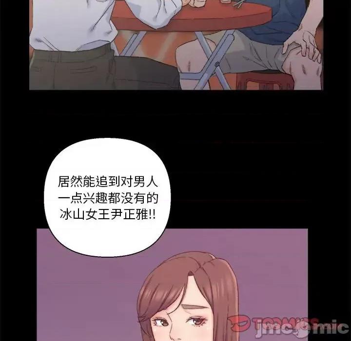爸爸的坏朋友 爸爸的朋友-第 8 话 第10页