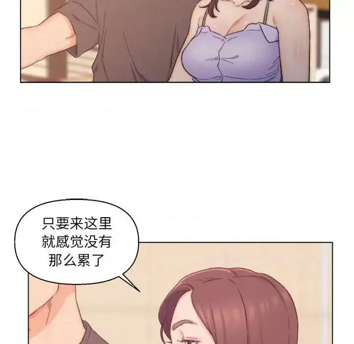 爸爸的坏朋友 爸爸的朋友-第 8 话 第33页