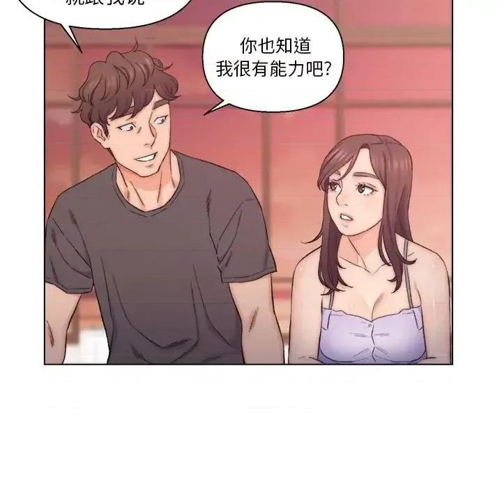 爸爸的坏朋友 爸爸的朋友-第 8 话 第41页