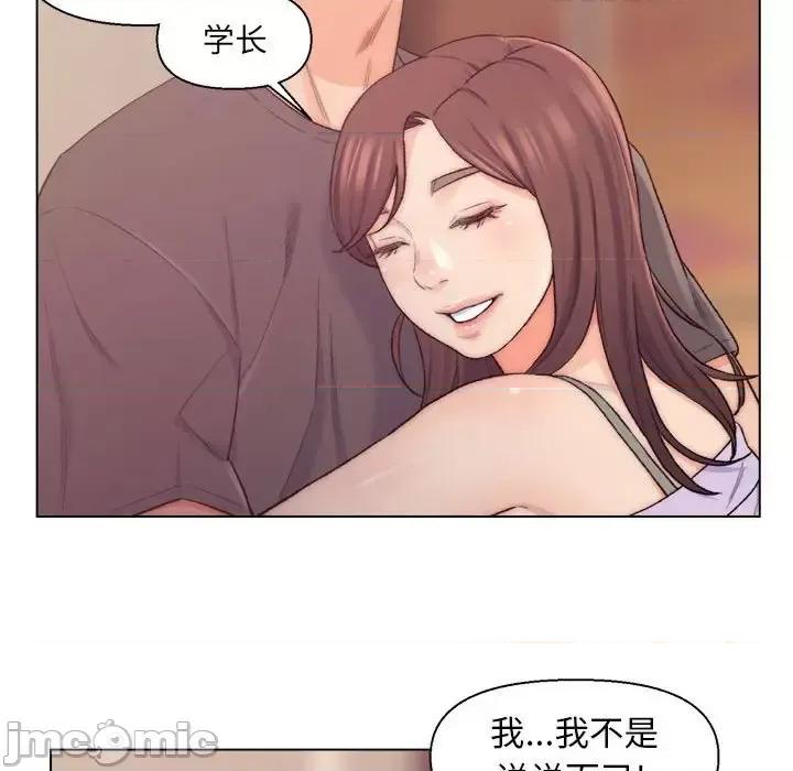 爸爸的坏朋友 爸爸的朋友-第 8 话 第45页