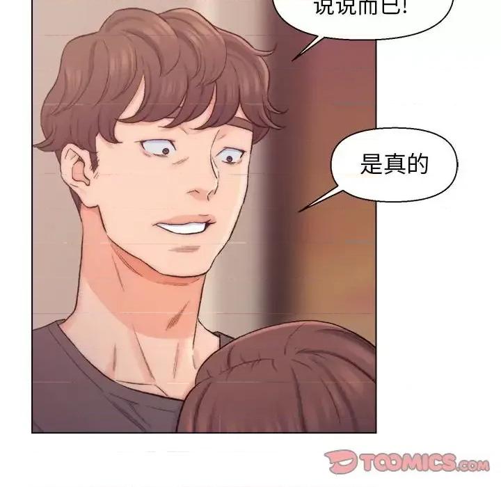 爸爸的坏朋友 爸爸的朋友-第 8 话 第46页
