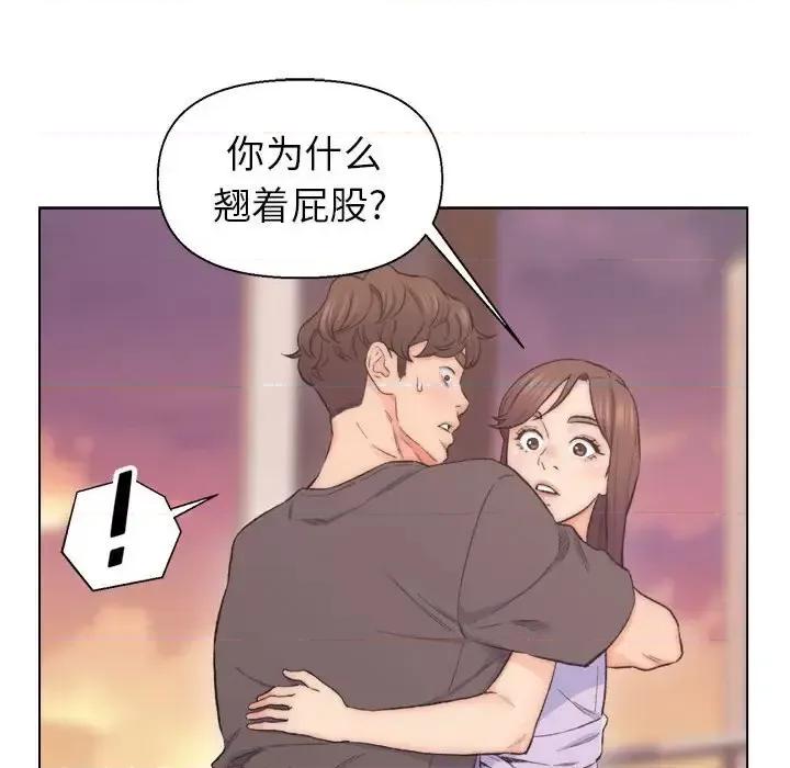 爸爸的坏朋友 爸爸的朋友-第 8 话 第48页