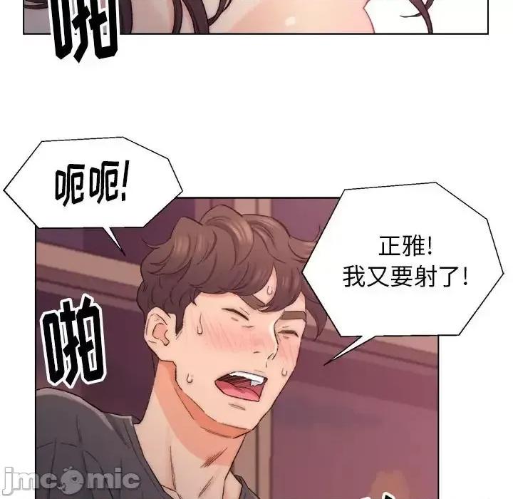 爸爸的坏朋友 爸爸的朋友-第 8 话 第85页