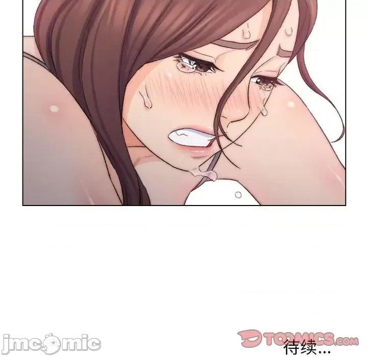 爸爸的坏朋友 爸爸的朋友-第 8 话 第90页