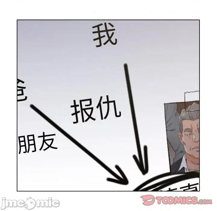 爸爸的坏朋友 爸爸的朋友-第 9 话 第10页