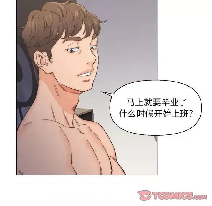 爸爸的坏朋友 爸爸的朋友-第 9 话 第34页