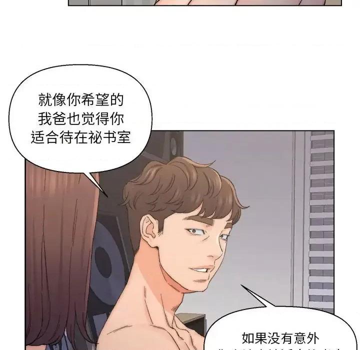 爸爸的坏朋友 爸爸的朋友-第 9 话 第36页