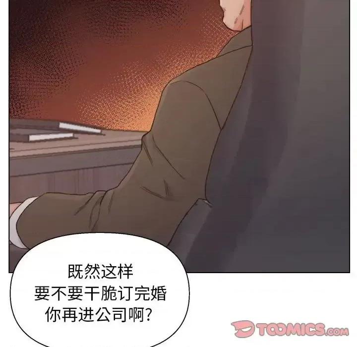 爸爸的坏朋友 爸爸的朋友-第 9 话 第42页