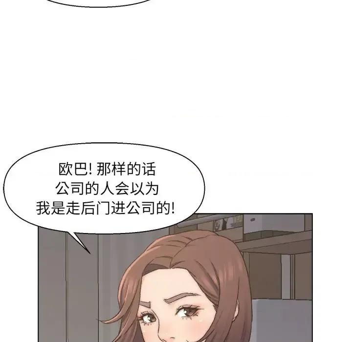 爸爸的坏朋友 爸爸的朋友-第 9 话 第43页