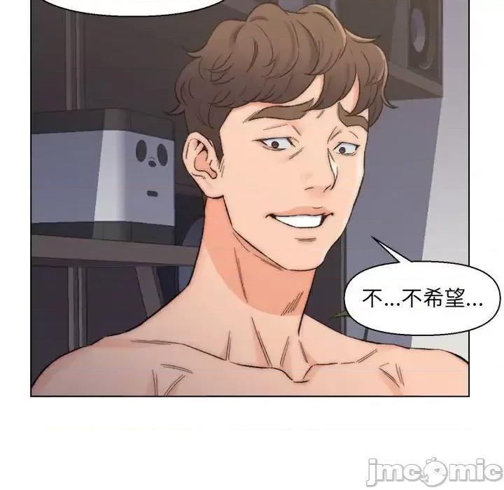 爸爸的坏朋友 爸爸的朋友-第 9 话 第45页