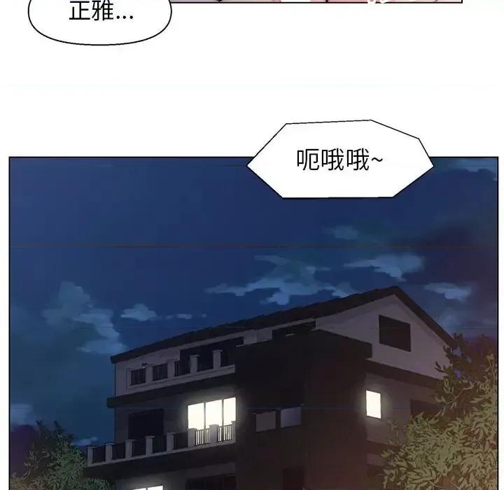 爸爸的坏朋友 爸爸的朋友-第 9 话 第48页