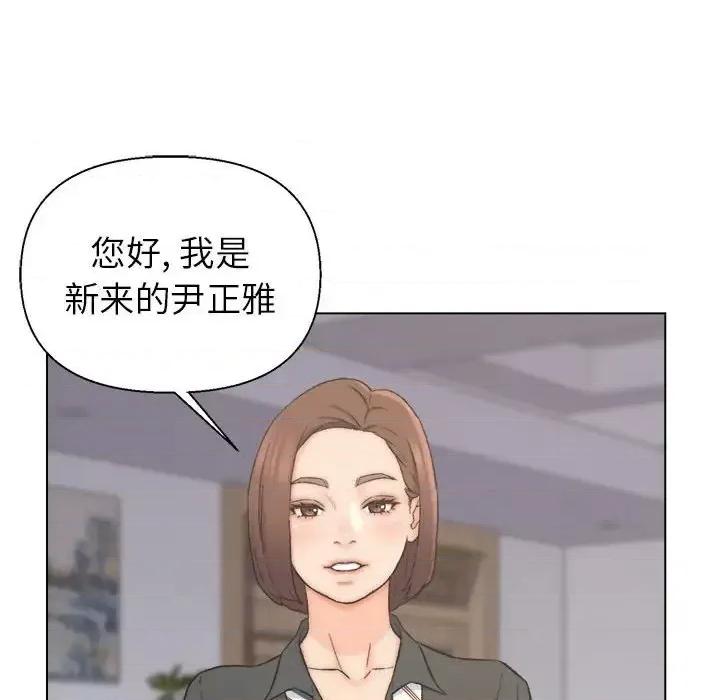 爸爸的坏朋友 爸爸的朋友-第 9 话 第52页
