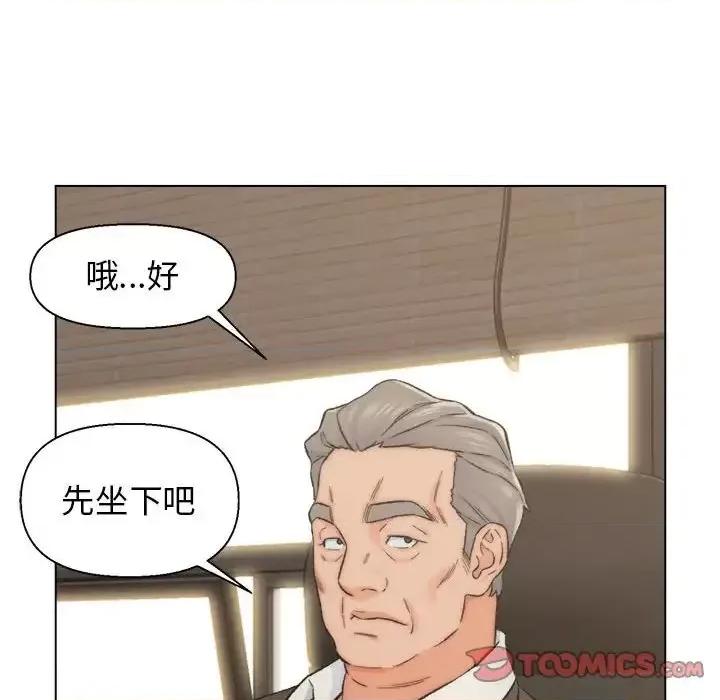 爸爸的坏朋友 爸爸的朋友-第 9 话 第54页